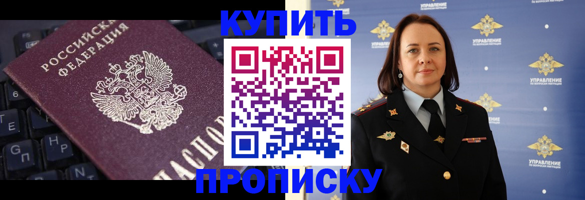 прописка от собственника в Кстово