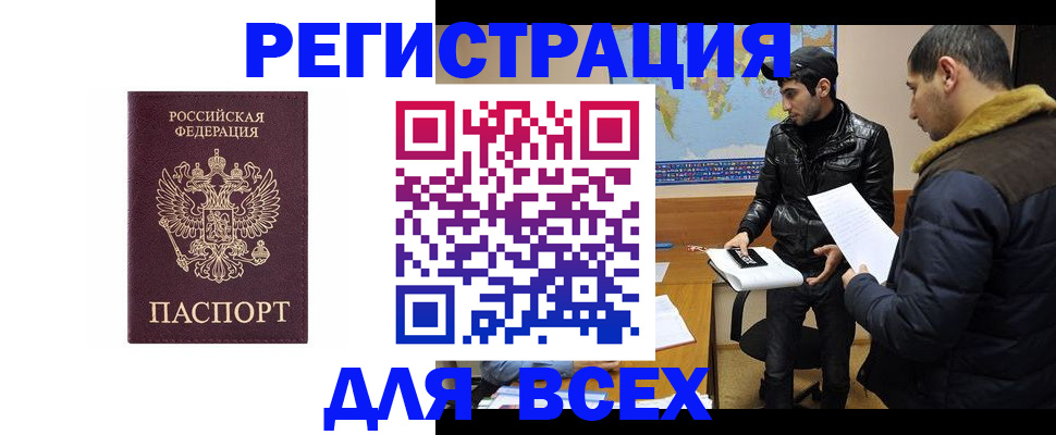 прописка регистрация в Кстово