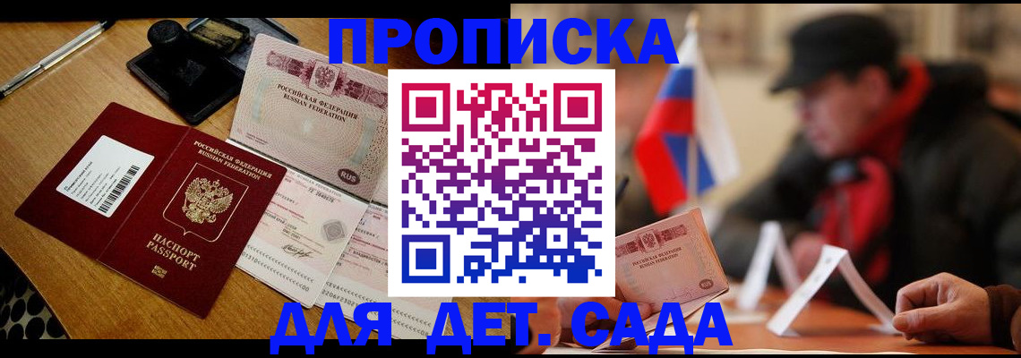 где прописаться в Кстово