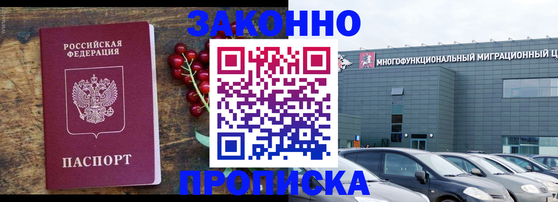 временная регистрация в квартире в Кстово