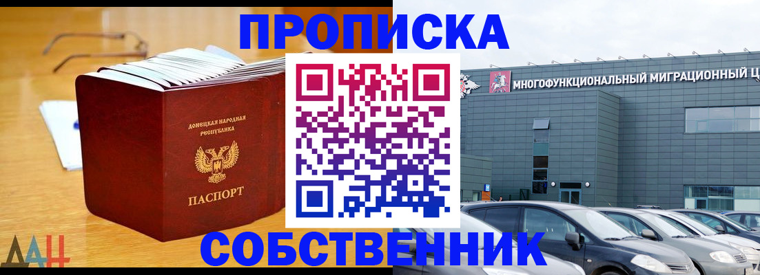 прописка законно в Кстово